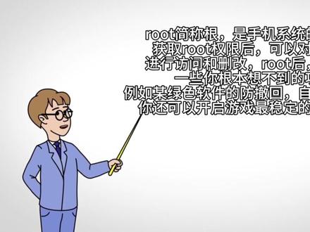 什么是root#拍机堂淘机 #root #一加