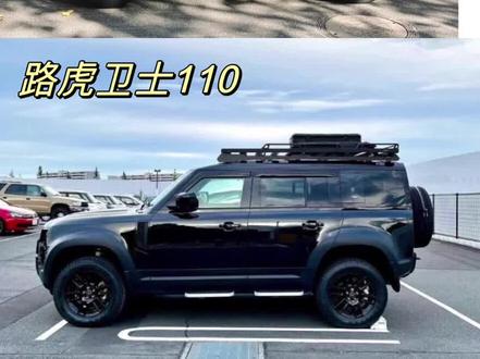想入手二手路虎卫士的建议@老高你好八戒 #路虎卫士90 #路虎卫士110 #懂车帝#抖音汽车 #祝大家2023年兔年大吉