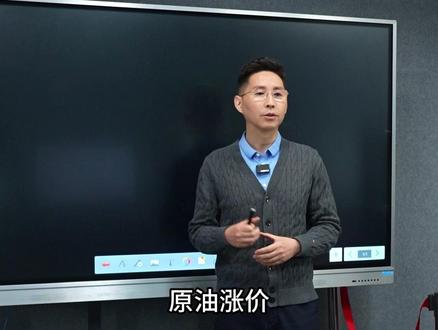 石油危机谁最慌?油价还会涨吗? #石油 #霍尔木兹海峡 #油价 #财经 #金融