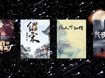 《宠魅》,再过十年也还是御兽文最高的山!写尽人宠之情…… #宠魅 #网络小说 #御兽文 #书荒推荐 #小说
宠魅,作者:乱,555万字完本
说实话这是馆长看的第一本御兽流小说,当年还兴奋的以为是一个新时代的开始,没成到就已经是御兽文的巅峰,此后御兽文就不温不火,难有神作。虽然本书已经完结十余年了,但用现在的眼光来看也是一部很不错的小说,想必也是很多书友心目中的最好的御兽流小说,如果你也认同可以在弹幕上打出认同。说道小说,本书文笔堪称细腻,书中没有穿越重生诸如此类的烂俗桥段,故事背景设定严谨且庞大,但也不缺乏细致的感情描写,尤其是写出了兽宠和御兽师的真挚感情,我想这就是御兽文最大的看点,相依为伴永不分离,毫无疑问的经典之作,如果你只看一本御兽文,那馆长首推这本宠魅。