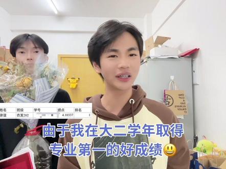 我怎么能在大二学年取得专业第一的好成绩又获得奖学金呀!我何德何能呀~😃😃😌#大学生 #大学 #搞笑 #凡尔赛 #内容过于真实