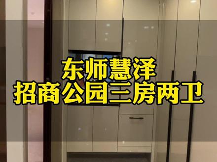 净月最好的公立k12+的东师慧泽 招商公园1872 会是你给孩子选的家吗?#一个敢说真话的房产人 #长春房产 #实景拍摄带你看房 #抖音房产 #大阳说房