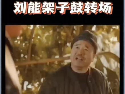 刘能架子鼓转场教程,卡点转场的制作方法#剪映教程 #这个卡点转场太适合旅行了 #卡点 #转场