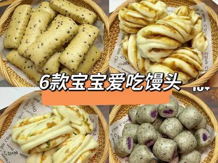 中式早餐最养孩子脾胃,超简单宝宝馒头教程,省时省心早餐有着落!#做法简单又营养 #宝宝馒头 #辅食 #辅食教程 #宝宝早餐