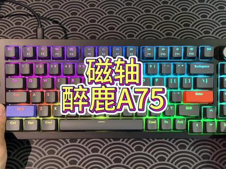 醉鹿A75 最便宜的磁轴RT技术加持#机械键盘 #客制化键盘 #醉鹿a75