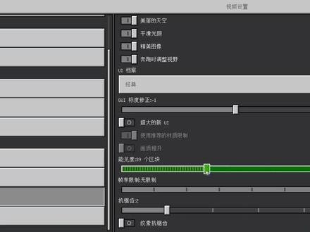 网易的60区块是性能问题?#我的世界 #性能