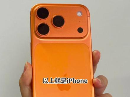 iOS26.4.2综合体验评测:带来五大性能优化,体验完美 #iOS26.4 #iOS26.4评测 #iOS更新