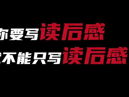 五年级下册作文,《假如给我三天光明》读后感——当指尖抚过《假如给我三天光明》的扉页,海伦·凯勒这个名字便像一束微光,瞬间照亮了我的心。#读后感 #读后感作文怎么写 #读后感范文 #同步作文