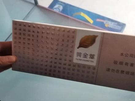 黄金叶(爱尚) 外包装整体简约、时尚、大气,香气清新雅致,烟味轻柔,是黄金叶的第一款细支香烟,味道不错哦,女士和烟瘾不大的人可试抽下。#中国烟草 #烟酒搬运工 #黄金叶