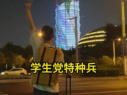 人均100块的郑州一日游攻略,片尾附上了文字版攻略!学生党、上班族出行参考必备#旅行大玩家 #郑州 #旅游攻略 #特种兵 #旅行