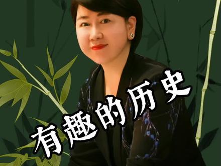 丞相和宰相是一回事儿吗?#历史#中视频计划