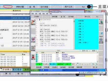 二.示教器界面介绍--卡诺普系统(下)