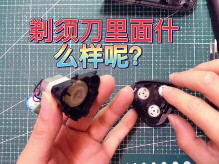 拆解剃须刀,看看怎么工作的 #产品拆解 #工作原理 #剃须刀 #拆解解说