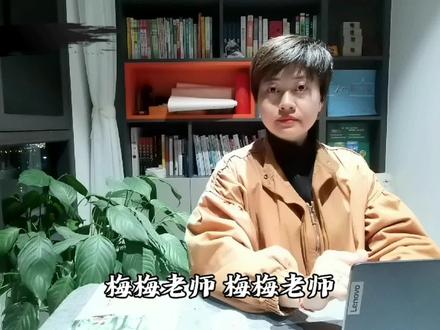 跟着梅梅老师学语文~轻叩诗歌的大门——了解现代诗的特点#晨曦号 #四年级 #现代诗 #