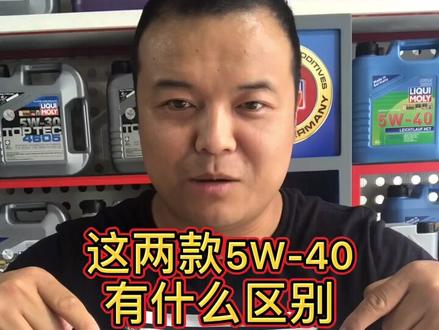 #力魔机油 高科技全合成与雷神高科技分不清,看完视频简单分辨