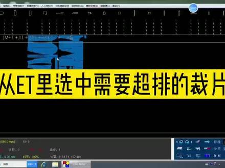 干货教程!从ET超排到绘图仪打印的整个流程!下载收藏起来!👍🏻👍🏻👍🏻👍🏻👍🏻