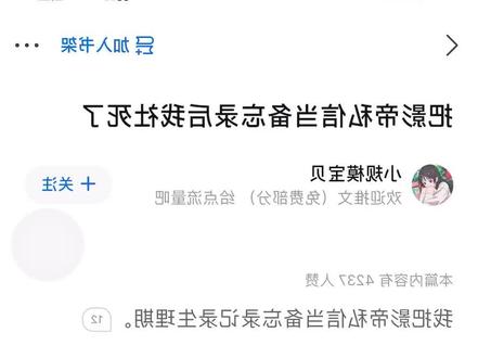 #推文超好看小说 #宝藏小说 #已完结 #偶像笔记 楚暮燃!萧雨薇!