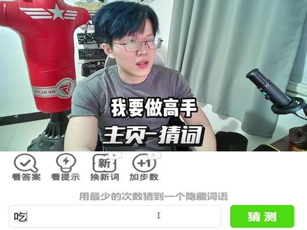 猜词万能公式! #抖音小游戏 #我要做高手 #小黑子