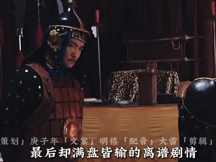 西北战神的翻车记:胤禵手握重兵战功赫赫,为何输了九子夺嫡? #九子夺嫡 #九子夺嫡的历史故事 #十四阿哥 #胤禵 #抖音知识年终大赏