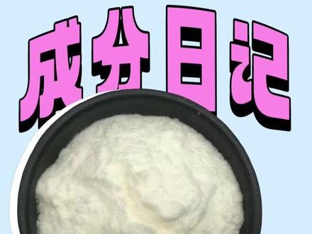 别再盲目跟风!β-葡聚糖没选对=白用!配方师教你抄作业#护肤 #护肤分享 #皮肤管理 #美容#美妆