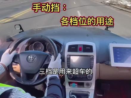 手动挡必看👀 #科目三 #加减档