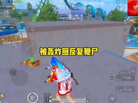 我到底做错了什么🥹#和平精英 #和平精英空岛集结 #藤北日常