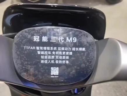 雅迪冠能M9的4种开启和关闭操作