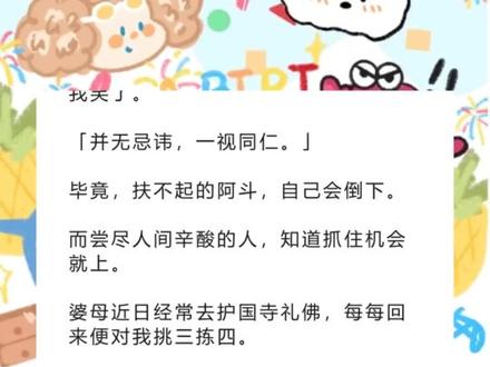 书名《回木爱上》超长篇~未侵权~一次看个爽系列~#静菀谢承意 完整版 静菀谢承意结局 静菀谢承意后续 静菀谢承意完结 静菀谢承意全文 静菀谢承意番外 2静菀谢承意2 婆母捡回一个孩子,眉眼像极了我死去的夫君。完整版 婆母捡回一个孩子,眉眼像极了我死去的夫君。结局 婆母捡回一个孩子,眉眼像极了我死去的夫君。后续 婆母捡回一个孩子,眉眼像极了我死去的夫君。完结 婆母捡回一个孩子,眉眼像极了我死去的夫君。全文 婆母捡回一个孩子,眉眼像极了我死去的夫君。番外 2婆母捡回一个孩子,眉眼像极了我死去的夫君。2婆母捡回一个孩子,眉眼像极了我死去的夫君。
她说是缘分,为夫君投胎后来还我恩情。
我便举全族之力推举他做了侯府世子。
可后来,他功成名就,却将我囚死后院柴房。
我那死去的夫君带着他的夫人,来到了我的坟前:「我们的儿子倒为你送了终,你这辈子也值了。」