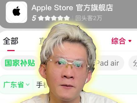 一条视频给你讲清楚苹果授权店、自营店、官方店有什么区别 #二手手机 #数码科技 #华强北阿涛 #iphone #苹果直营店
