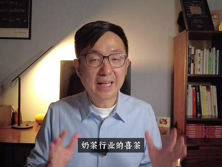 喜茶重回高端,加盟如何失败的? #喜茶 #奶茶 #dou来守护钱袋子 #掘金计划