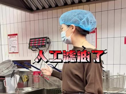 现在炸鸡店已经开始不用人工滤油了#炸炉 #油炸锅 #商用电炸炉 #电炸炉 #真实生活分享计划