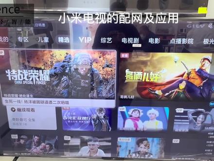 小米智能家电接入智能(电视) #智能科技 #智能家居 #全屋智能 #米家智能