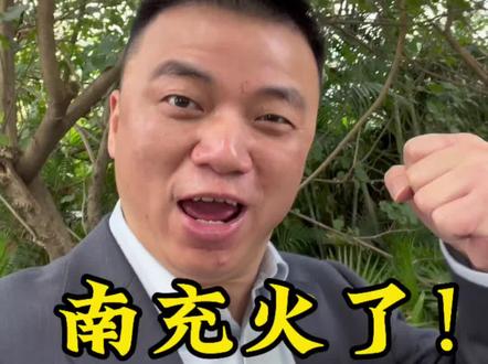 南充文旅
#南充坤哥#南充弹谷子#货款#企业#旅游 #南充坤哥