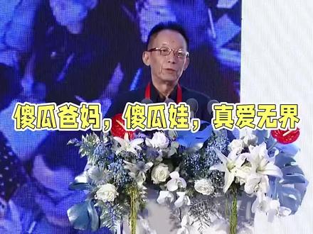 听易中天讲“真实”的力量,感觉心灵得到了洗涤