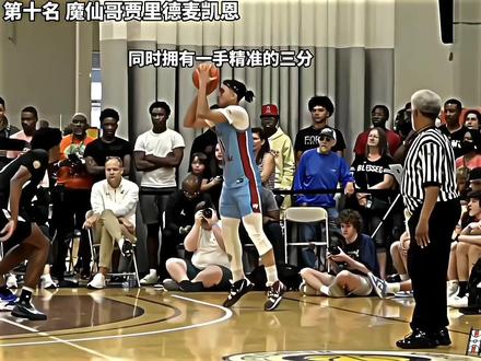 “继247体育之后,ESPN也给2023届的天才高中生们做了最后一次排名,一起来看看都有谁吧?”#布朗尼 #美国高中篮球 #贾里德麦凯恩 #五星高中生