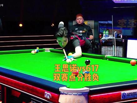 这流量算是玩明白了 真刺激#王思诺 #刘屹骑 #617 #康溪盛世