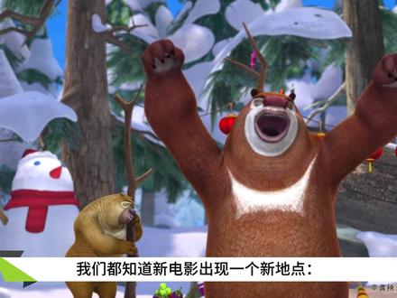 熊知识:什么是年关?【熊出没年年有熊】 了解了“年关”的含义,你会对《#熊出没年年有熊 》中的“年关城”产生一些新的理解……#过年 #熊出没新电影 #动画电影