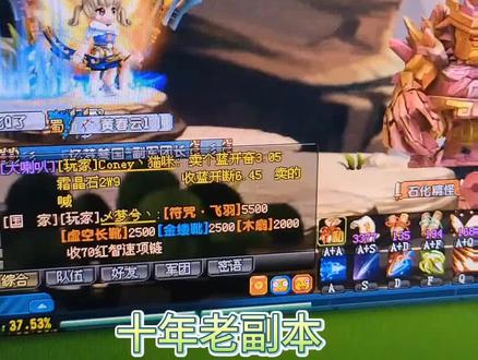 #QQ三国 十年经典老副本江夏123