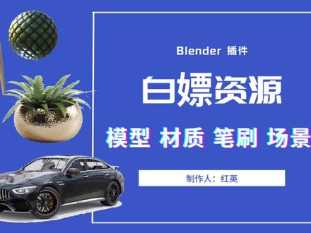 Blender材质不再丢失的秘密|Blender 2.92技巧 #3d建模 #blender材质