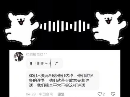 并不是所有台湾女生都是甜妹?#持续让声音刺激听神经 #台湾甜妹