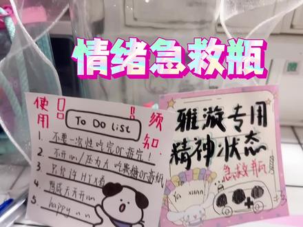 漩漩发烧去医院看病,做情绪急救瓶,没做完又发烧了 #日常vlog #情绪急救瓶