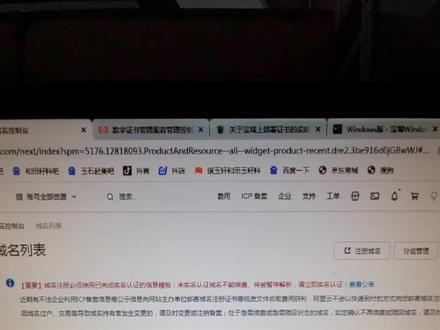 阿里云域名SSL数字证书到期后重新下载布署教程!#阿里云 #域名 #网站技术 #琪玉商城