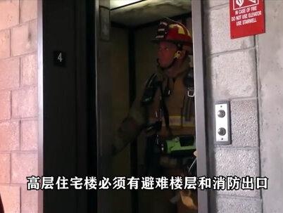郑州34层大楼发生火灾,15层以上灭火难度高,逃生往上还是往下?