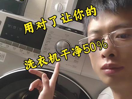 洗衣机筒自洁的正确用法,跟我一起做起来吧#行业大揭秘 #洗衣机清洗 #清洗洗衣机 #家电清洗 #太原家电清洗