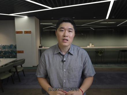 思源笔记从入门到精通使用教程 ③ 思源笔记内容块 #思源笔记 #思源 #笔记软件推荐 #第二大脑 #双链笔记