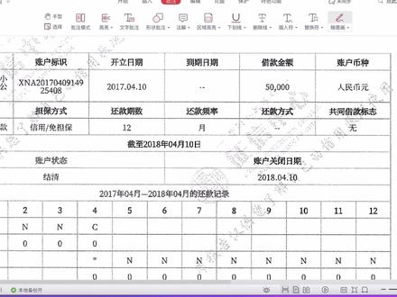 #征信 #个人征信 #征信报告 更新有这两种方法