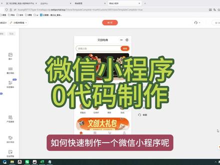 微信小程序怎么制作自己的小程序 做小程序的步骤