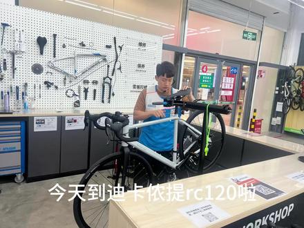 迪卡侬长春赛德店提rc120之旅#迪卡侬长春#长春迪卡侬#迪卡侬rc120
今天到迪卡侬长春赛德店提了rc120
非常愉快的购物之旅
正好赶上店内活动
购买自行车满4个配件减免1个的活动
而且购买自行车还双倍积分
简直太划算了
果断拿下网红公路rc120
不得不说新款rc129的配色简直太高级了
还升级了LTWOO的2*8档变速
TEKYRO的机械碟刹充分的保证了制动力 非常安全!
迪卡侬长春赛德店的活动日期是9.7-9.28日
心动的宝子们快来店里转转吧!