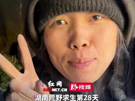 湖南荒野求生第28天,场上仅剩的唯一女选手“冷美人”,支起了“荒野小火锅”,“每天都会把自己照顾得好好的”。