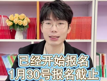 2026年广西事业单位开始报名了,全区招录超过1.6万个岗位#广西事业单位考试 #广西事业单位 #广西公务员考试 #广西区考 #事业单位